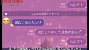 ブレイキングダウン森の嫁1